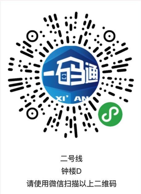  【车站】3月2日起 西安地铁全面实行“一码通”扫码乘车