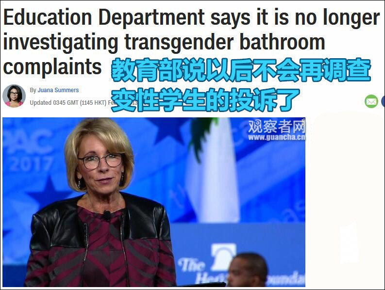美教育部:别再投诉变性学生无法自由上厕所了