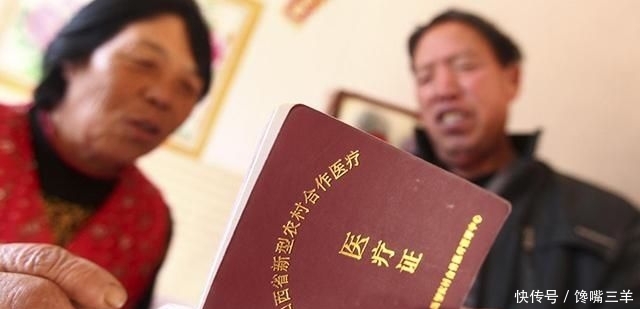  「出台」新农合出台新政策，涨价30元，先别急着“弃缴”