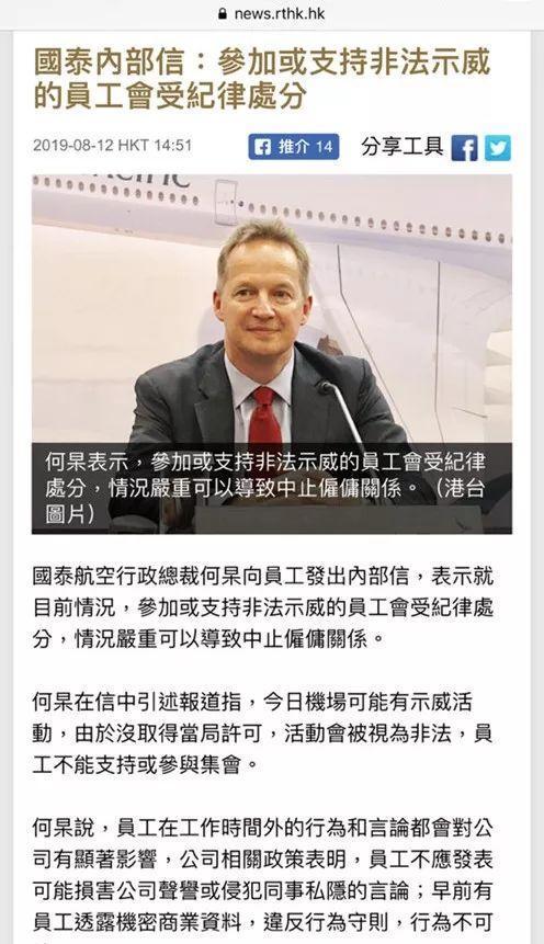 国泰CX899疑被禁止进入中国领空国泰回应