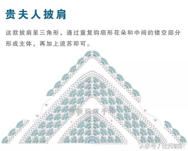 钩针编织教程图解 网红经典段染色三角形钩针披肩围巾大全 美极了