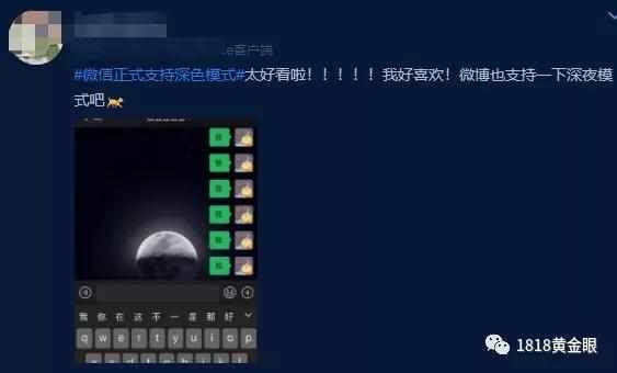  『上线』微信新功能上线，有人赞爆，有人丑哭……你怎么看？