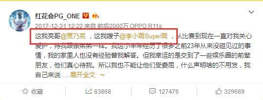 哑巴吃黄莲！李小璐“出轨事件“已经坐实，再解释也是无济于事