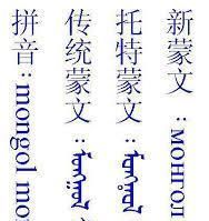  部位就是如今：外蒙古的人很疑惑为何同族的内蒙人更热爱中国，反而更疏远他们