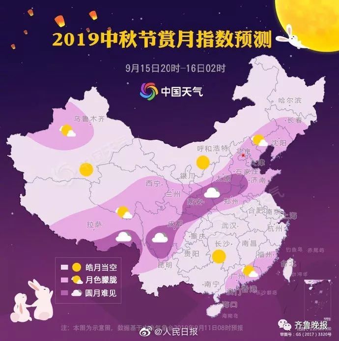 中秋放假公布！2019“赏月地图”出炉，你家是最佳赏月地吗？