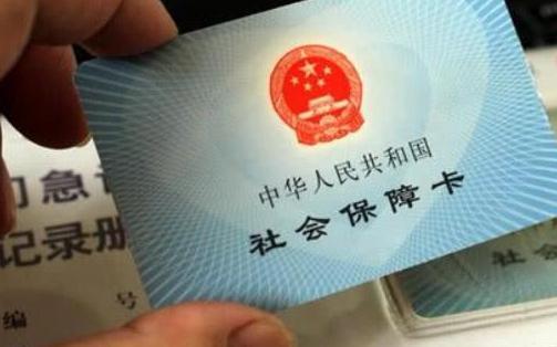 社保又做出这2大调整，将于5月1日开始正式实施！