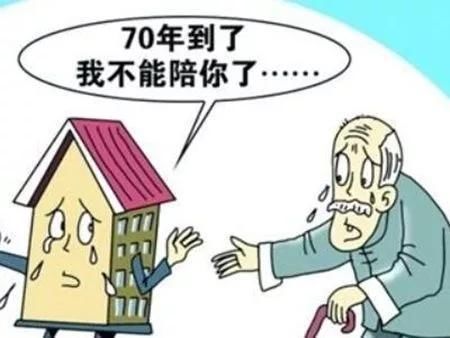 为啥中国房子只有70年产权, 国外却是永久产权