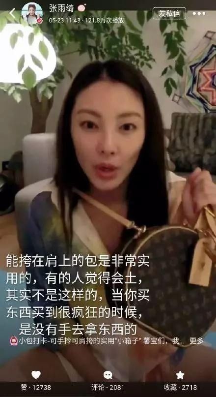 张雨绮美妆博主变身，她这波有机安利你要吃吗？