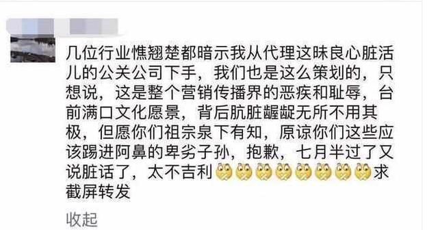 陆风高管开撕吉利汽车：雇水军，找车黑，小心告你个生活不能自理