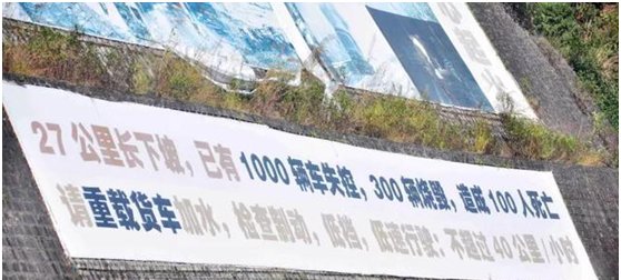  【高速】号称中国最凶险的高速公路，全程27公里，限速40！