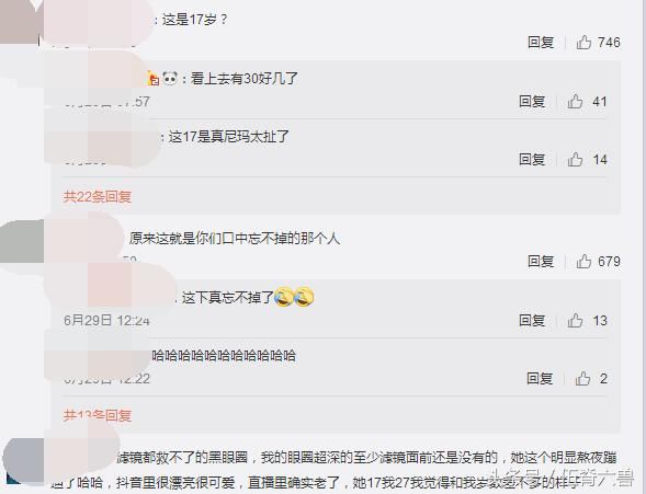 又1网红现出原形！关掉滤镜秒变大妈，直播辟谣整容弄巧成拙！