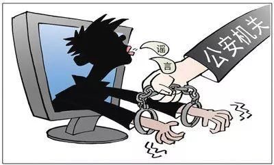 网民为博眼球，微信群散布谣言被处罚