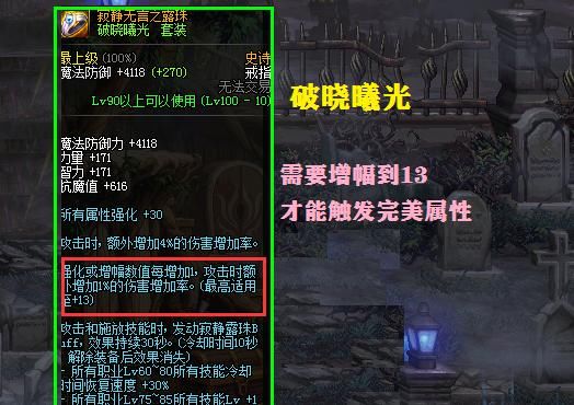  『DNF』DNF：红十模板下首饰选择，3套百级首饰横向对比，合适才是最好的
