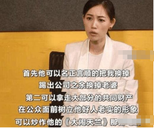 马蓉离婚案接近尾声,首次面对媒体采访,哭诉喊冤枉!