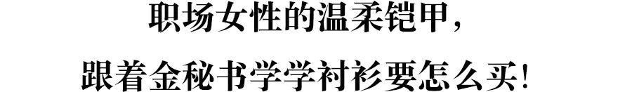 一部韩剧，带火了女性职场的温柔铠甲