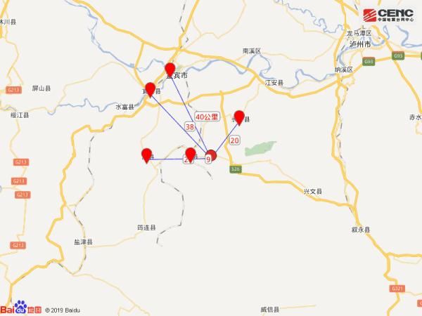  「发生」四川宜宾市长宁县发生3.9级地震