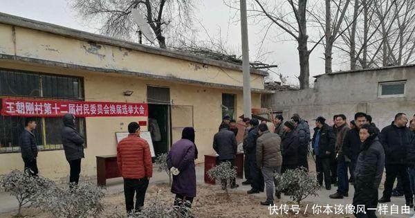 再过一段时间，很多村子要换“领导”了，农民很高兴，有人很担心