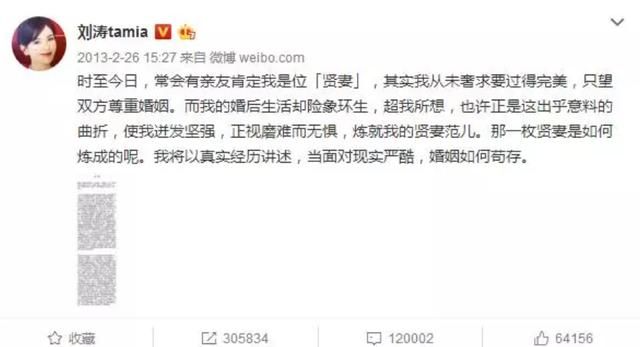  「丈夫」刘涛丈夫清空微博被传婚变，刘涛复出后狂拍戏还债，一路走来不易