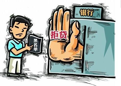 别让网贷毁掉你的征信,否则将被银行拒之门外