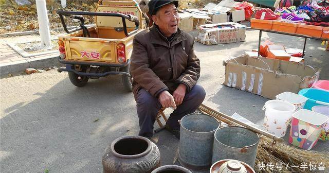 农民大爷忍痛卖稀罕宝贝，路人嫌旧货，少人问津