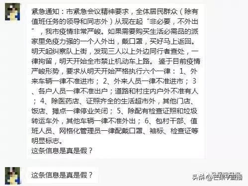 发现■「芒果V直播」「辟谣侠盟」发现三人以上同行者一律拘留?假的