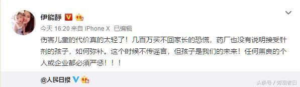 谢娜何洁伊能静众星声讨假疫苗，她气到爆出口，网友：“骂得好”