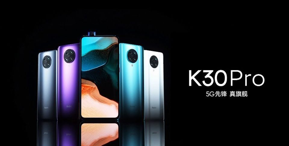 『Pro』红米K30 Pro正式发布,目前价格最低的骁龙865手机,真香吗?