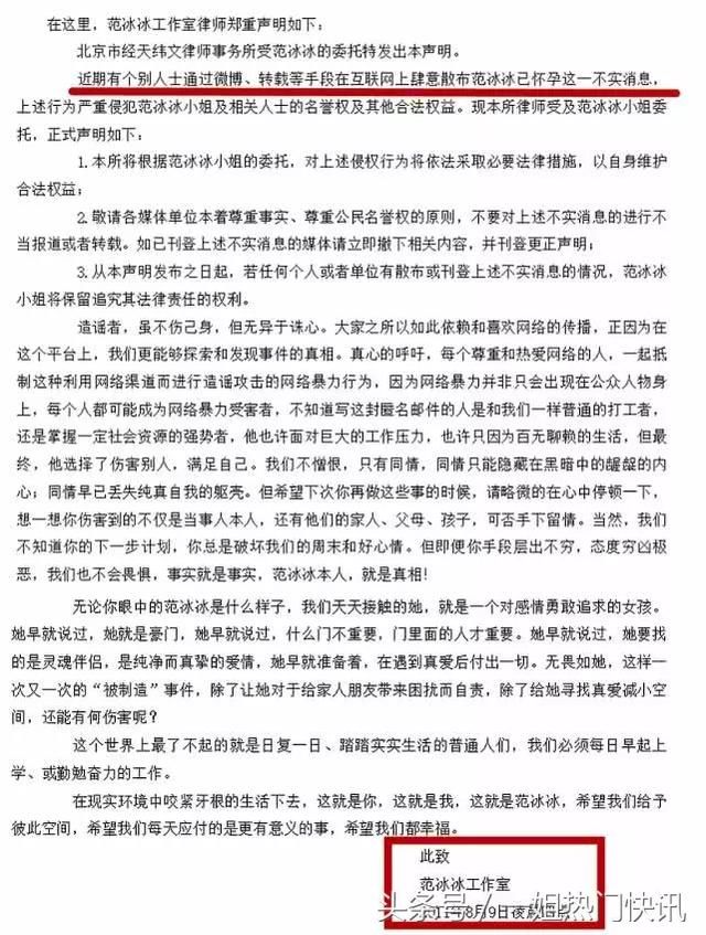 范丞丞再度被影射是私生子,范冰冰工作室回应:有人捏造谣言