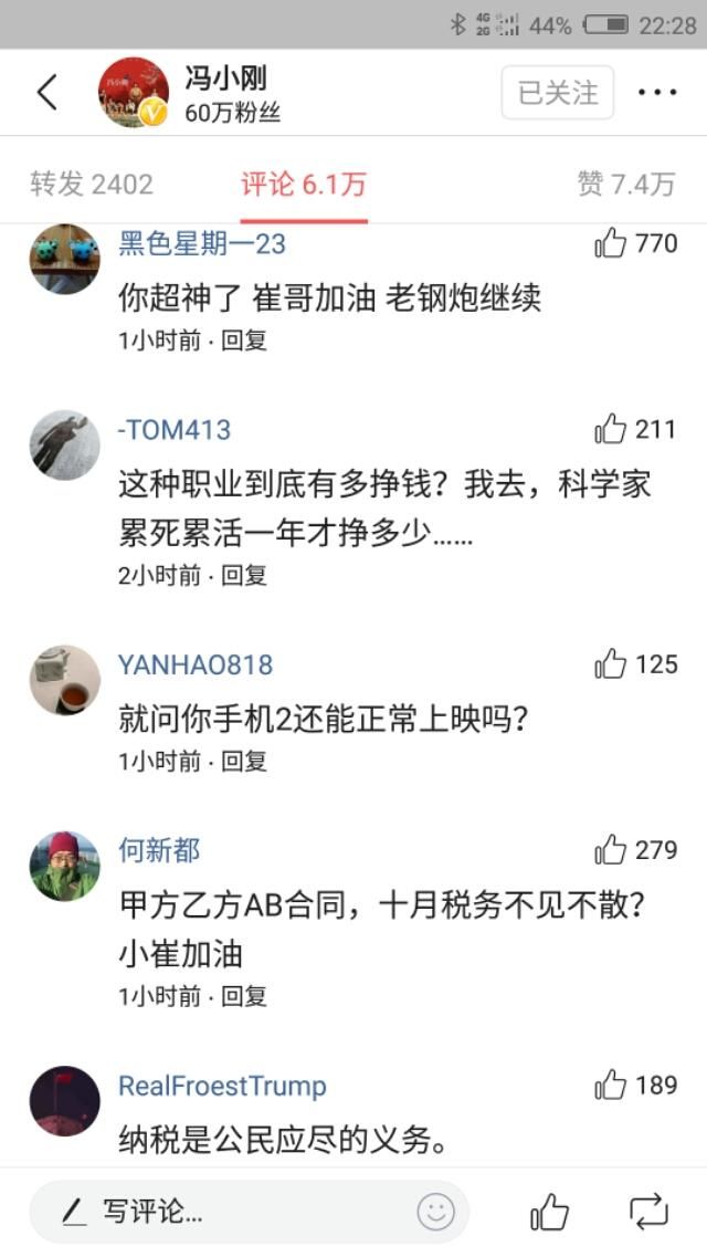 冯小刚头条发长文怒斥网络吃瓜群众，评论区确基本是一边倒的沦陷