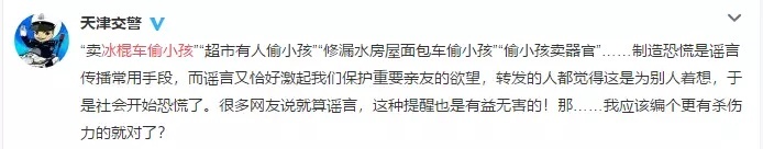 【辟谣】刷爆临猗朋友圈的万荣偷小孩视频，真相速看！