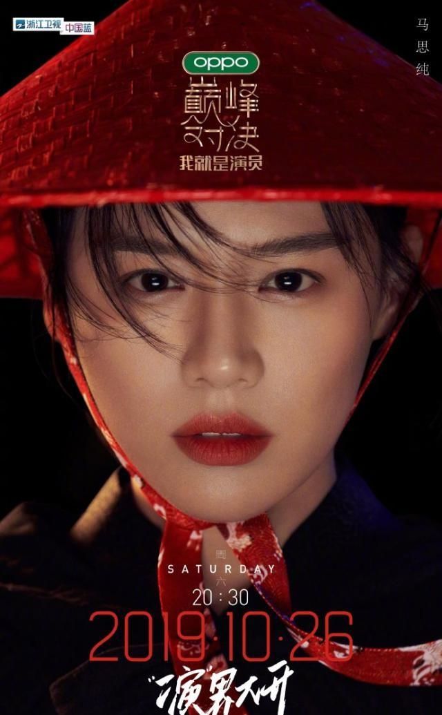  [云集]李宇春，李冰冰马思纯等大咖云集《我就是演员》上演“巅峰对决”