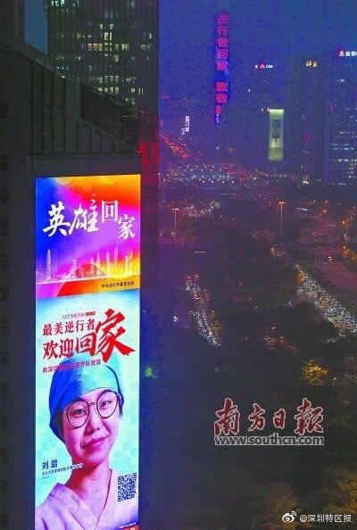  #回家#战疫英雄 欢迎回家 广东援鄂医疗队逾千名队员乘专列返粤