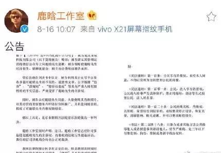 鹿晗整过容，张馨予坐台，澄清也没用了？