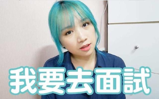 零基础也能学会的面试妆，让你在面试官眼前脱颖而出！
