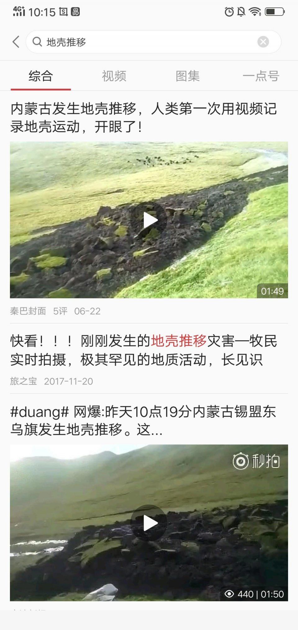 警惕!这条新闻是假的