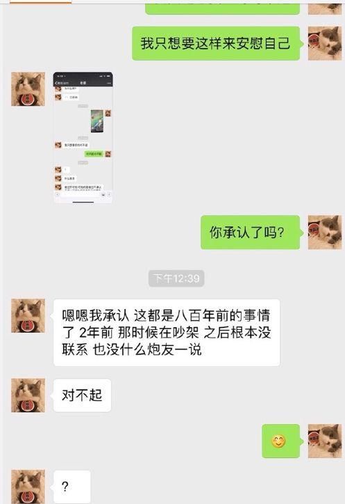 OMG中单icon发文回应约炮事件，一段话让粉丝们感到心疼