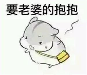 「搞笑段子」逗你一笑:从一百四十四个物品中挑选出十四个,进行排列组合,打