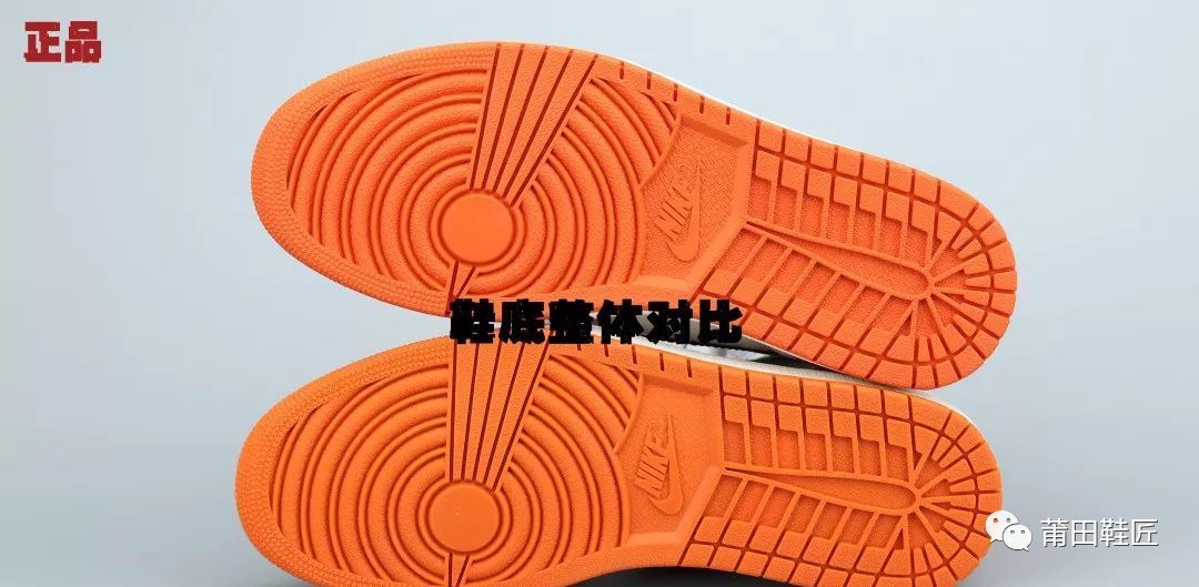  Nike@Nike Air Jordan 1“白扣碎”真假对比！