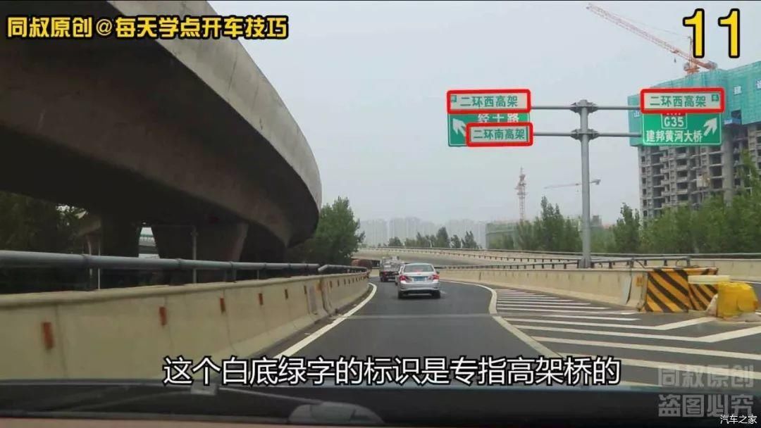  车道：新手开车走立交桥，记住这个标线就不会走错，学会不吃亏