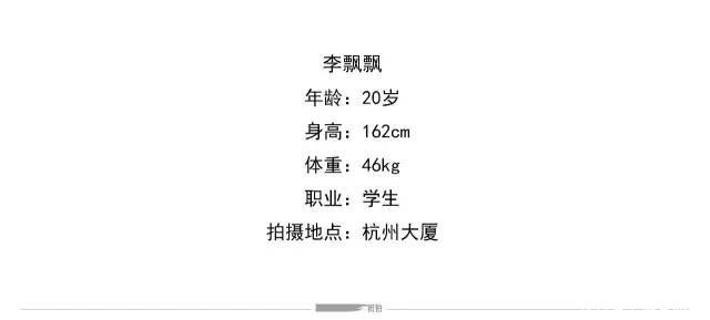  『杭州』杭州！原来你是这样的国际时尚大都市，看街拍就知道啦