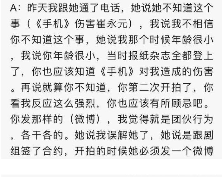 崔永元再出重拳! 范冰冰终于害怕了! 网友 范丞丞“姐夫”恐怕喊