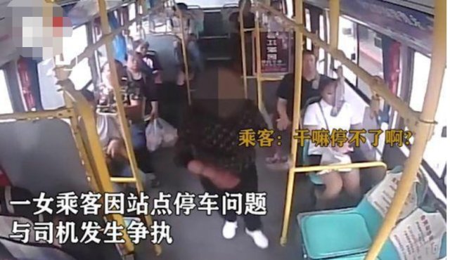  [站点]又抢方向盘！女子因站点停车问题抢方向盘，乘客：没看新