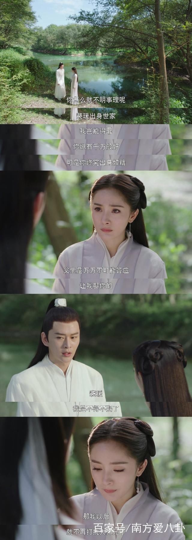 《扶摇》大师兄被骂惨，扮演者发文叫屈，一句话回应网友感同身受