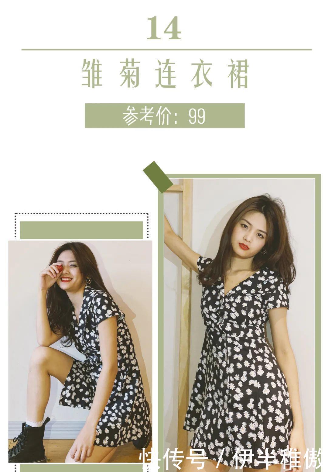  [梨型身]什么身材就穿什么裙子，穿错了超级显胖！还俗气！