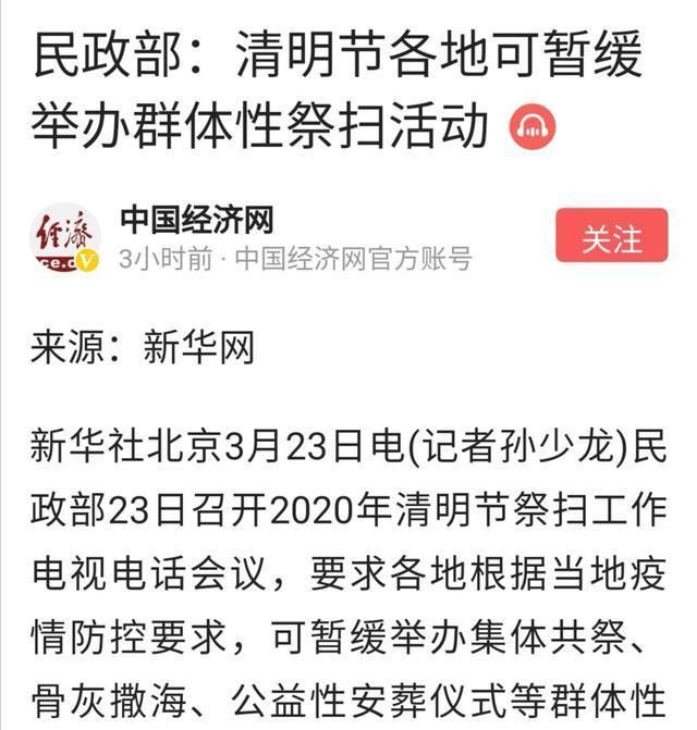  农村：清明到了，农村到底该不该禁止扫墓？老农说出心里话，网友：真实