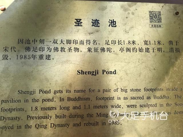 封闭多年的圣迹池显露真容 不久将面向游客开放