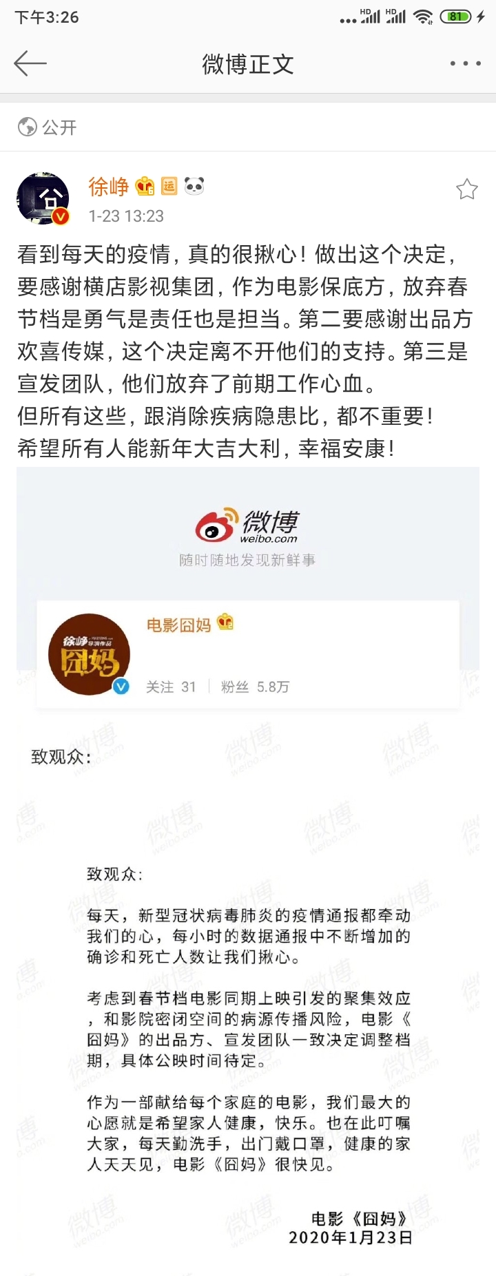 电影囧妈在哪里可以看到