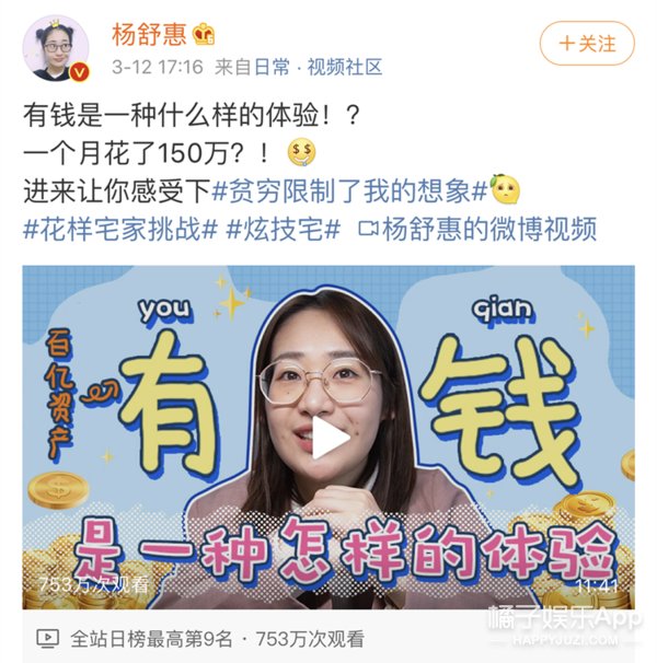  『钱人』我飘了，竟然敢点开这个...