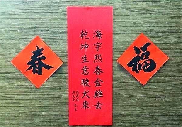 写春联最火三个人：马云造福字，马英九走心，12岁的他却最被看好