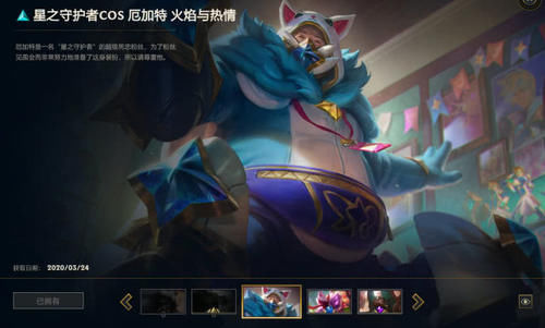  [猛男]LOL厄加特星之守护COS皮肤评测：猛男专属，如果有粉色炫彩就更好了